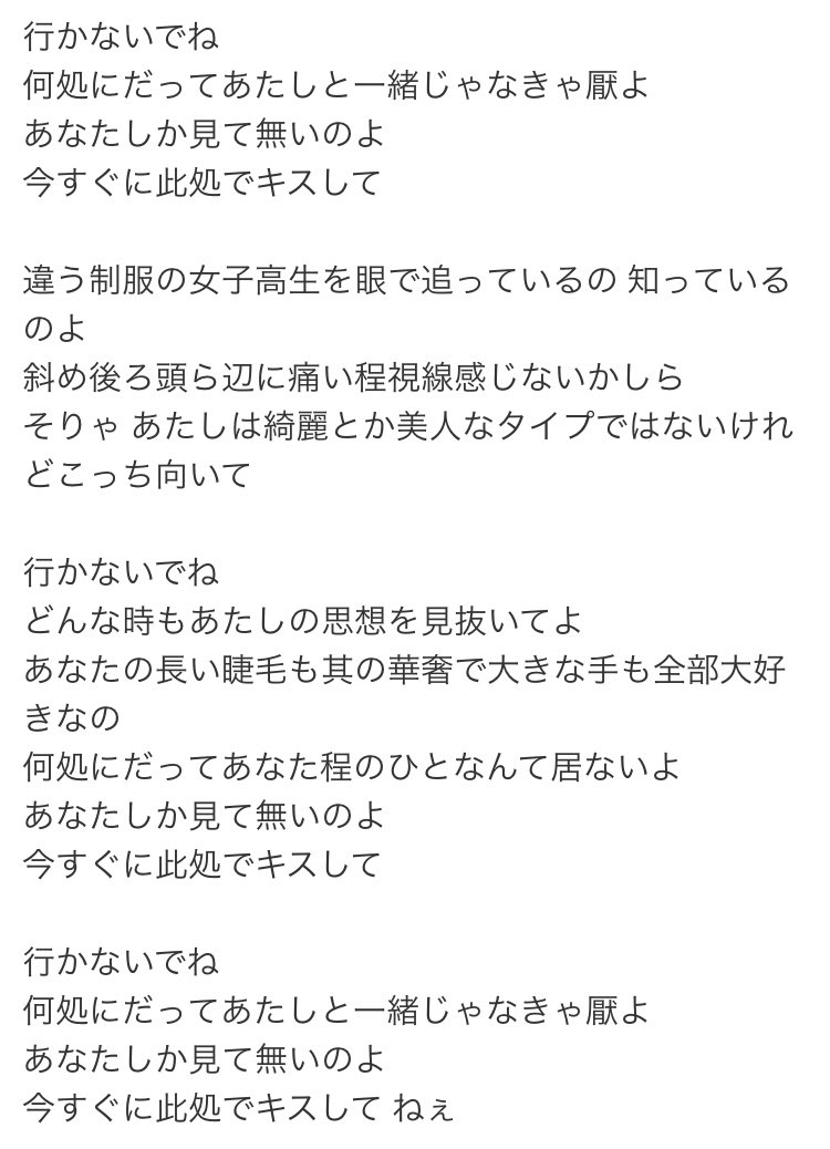 藤代かのめ Rt 歌詞がニジガク11話の歩夢ちゃんそのものじゃないか 震え声 藤代かのめ Rt 歌詞がニジガク11話の歩夢ちゃんそのものじゃないか 震え声