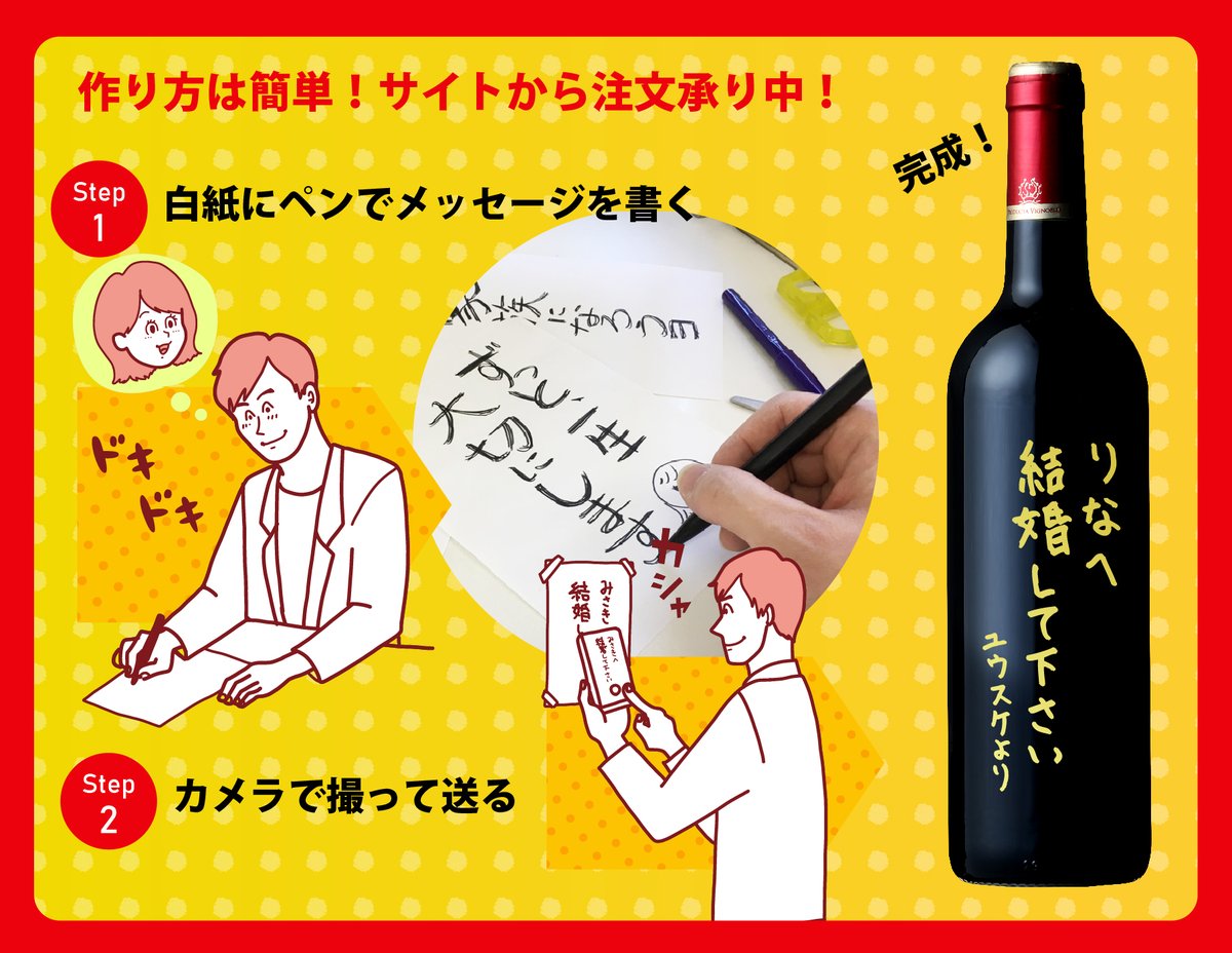ハレの日ボトル 手書きのメッセージをボトルに彫刻してプレゼントしちゃお 感謝を伝えたいとき 久しぶりのご挨拶にもメッセージや イラストを添えてサプライズプレゼントしてみては お酒が飲めない方や未成年もokなノンアルボトルもあります ハレの日ボトル 手書きのメッセージをボトルに彫刻してプレゼントしちゃお 感謝を伝えたいとき 久しぶりのご挨拶にもメッセージや イラストを添えてサプライズプレゼントしてみては お酒が飲めない方や未成年もokなノンアルボトルもあります