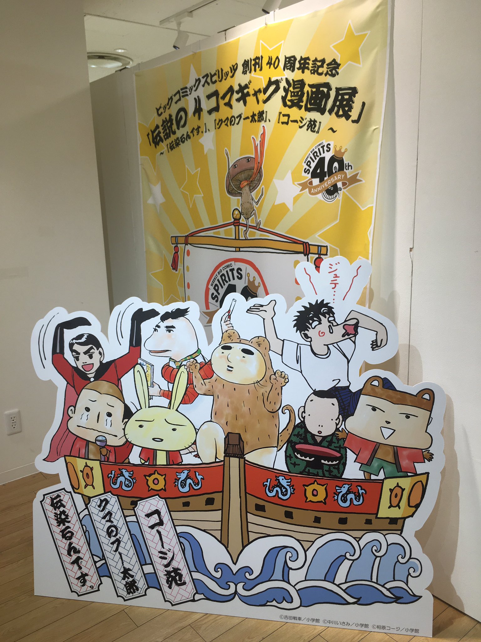 4コマ漫画展 - Search / X