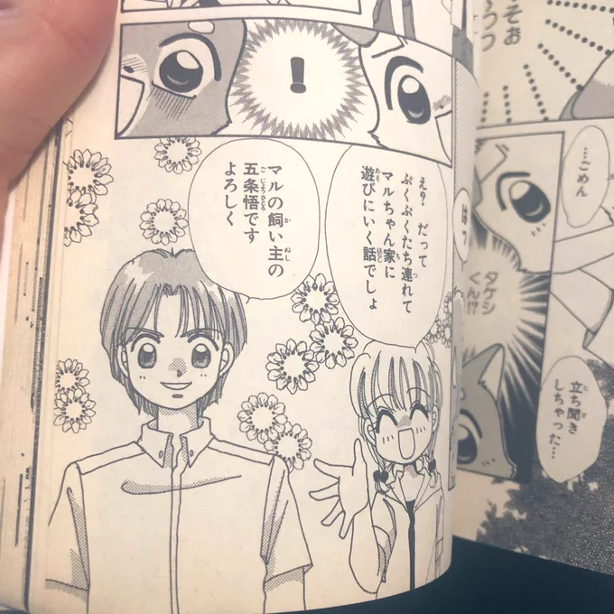 2000年の五条悟 