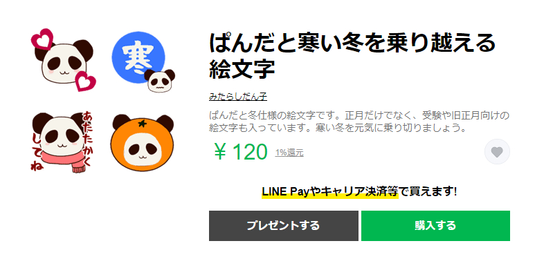 みたらしだん子 A Twitter 冬に使える絵文字を本日リリースしました 寒い寒い冬を乗り切りましょう Line Line絵文字 クリエイターズスタンプ 年末年始 お正月 冬 雪だるま ライン絵文字 クリエイターズ絵文字 パンダ T Co Xtrgkhau6e T みたらしだん子 A Twitter 冬に使える絵文字を本日リリースしました 寒い寒い冬を乗り切りましょう Line Line絵文字 クリエイターズスタンプ 年末年始 お正月 冬 雪だるま ライン絵文字 クリエイターズ絵文字 パンダ T Co Xtrgkhau6e T
