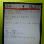 一つの時代が終わった？ケータイ版モバゲーがとうとうサービス終了する!