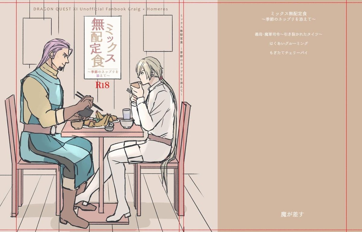 Uzivatel おいも 新刊通販中 Na Twitteru ラフや差分など 二人が向かい合ってるシンプル構図と まとめ本という内容に合わせたカオス構図の二種類を出してもらいました 特殊紙使用なのでちょっと可愛い雰囲気にしようということでシンプル構図採用 最後の画像は Uzivatel おいも 新刊通販中 Na Twitteru ラフや差分など 二人が向かい合ってるシンプル構図と まとめ本という内容に合わせたカオス構図の二種類を出してもらいました 特殊紙使用なのでちょっと可愛い雰囲気にしようということでシンプル構図採用 最後の画像は