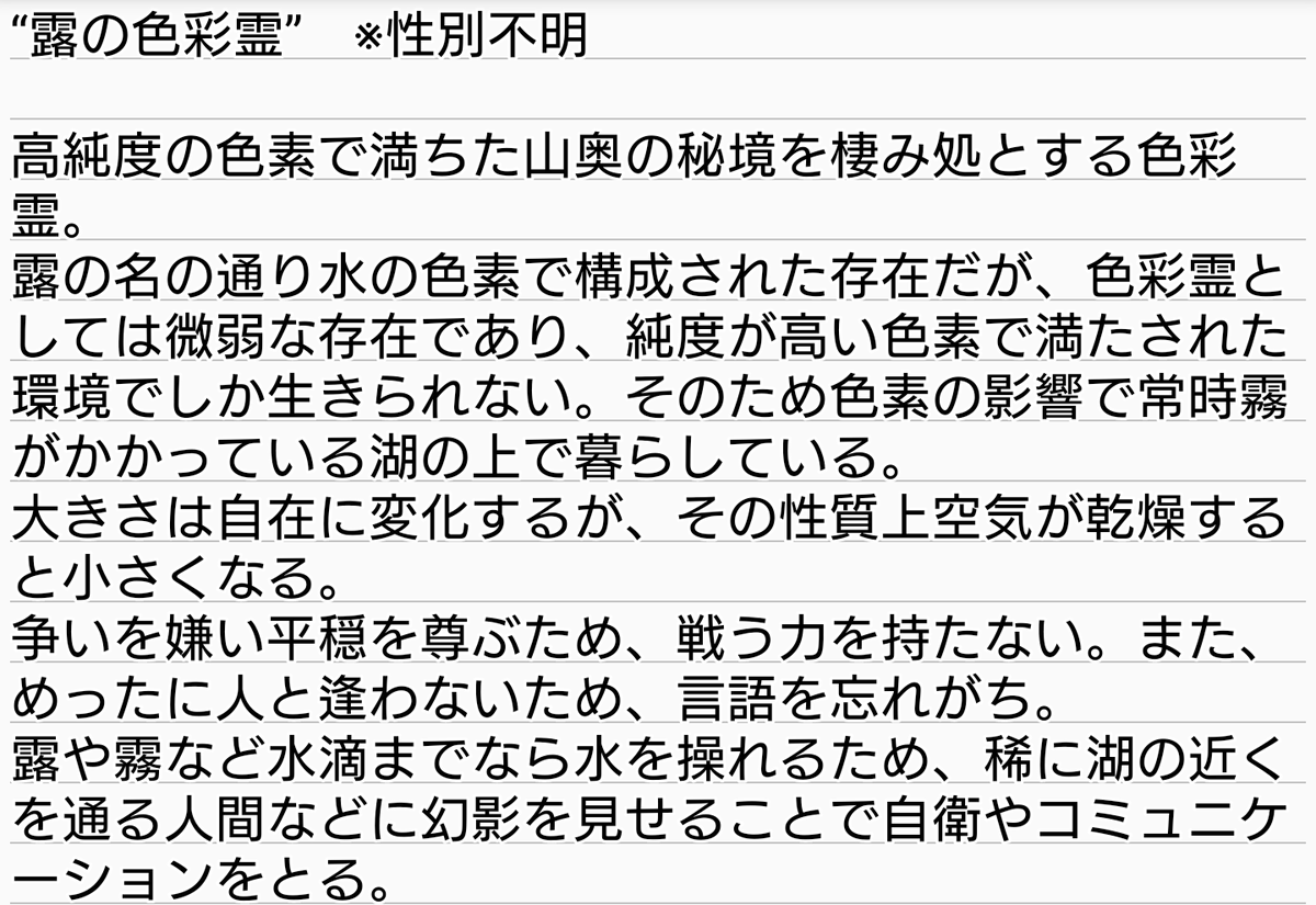 ArikaAkatsuki's tweet photo. #Arcs_Colorferia
キャラ化タグから設定いただきました、名無しの色彩霊です。
山奥の秘境にある湖に住んでいます。
「あなたが落としたのはこれですか?」とかは多分やらんです。 https://t.co/YdZAxhSzci