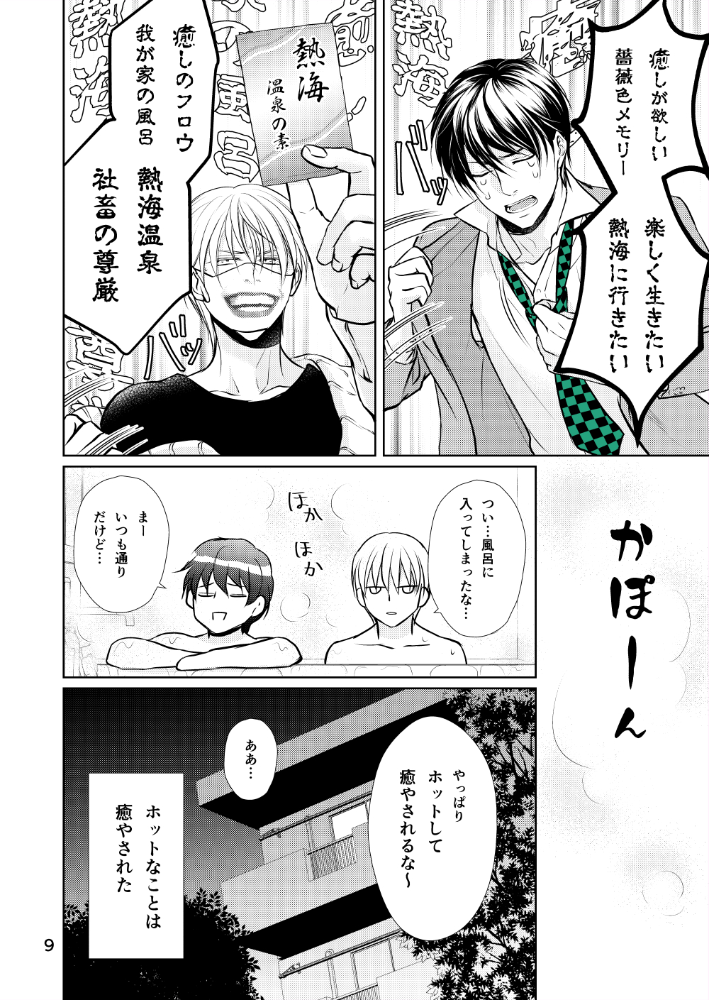 久賀流 同居幼馴染男子がラップバトルに癒やされたい話 3 3 終わり どうしても今やっておきたかったんや ほんとすみませんでした イヤシラシイ イヤシラシイz 創作漫画 この二人の他のお話は イヤシラシイ 電子コミックス１ ２巻 またはマンガ