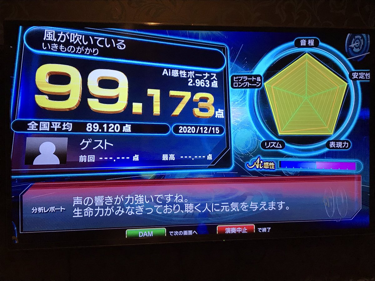 あいち あいおいち 久しぶりのカラオケ 歌唱王で歌った風が吹いているで Ai採点99点台が出ました 嬉しい 冬のうたも歌ってみました 歌唱王 カラオケバトル あいち あいおいち 久しぶりのカラオケ 歌唱王で歌った風が吹いているで Ai採点99点台が出ました 嬉しい 冬のうたも歌ってみました 歌唱王 カラオケバトル