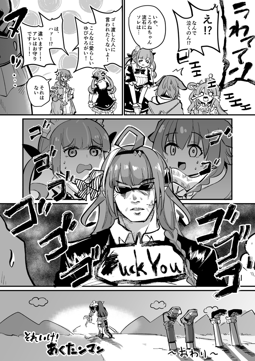 ホロぐらもどき「愛と勇気だけが友達さ」
#あくあーと #ルーナート #できたてころね 