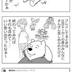 今となっては神ゲーだった？「くまのプーさんのホームランダービー!」がサービス終了!