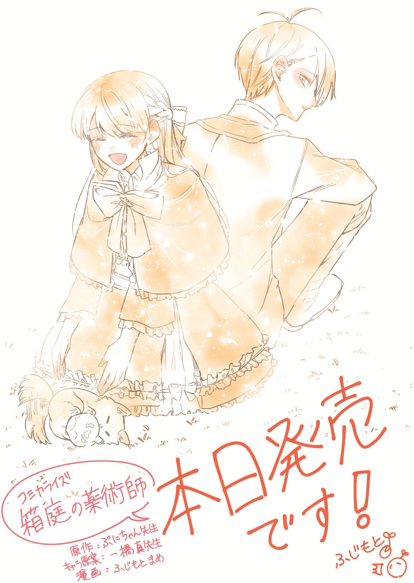 一橋 真 Waifs Strays Twitter