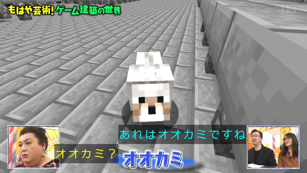 実在の名建築からアニメの世界の再現まで プロのマインクラフターが案内するゲーム建築の世界 マツコの知らない世界 Togetter 実在の名建築からアニメの世界の再現まで プロのマインクラフターが案内するゲーム建築の世界 マツコの知らない世界 Togetter
