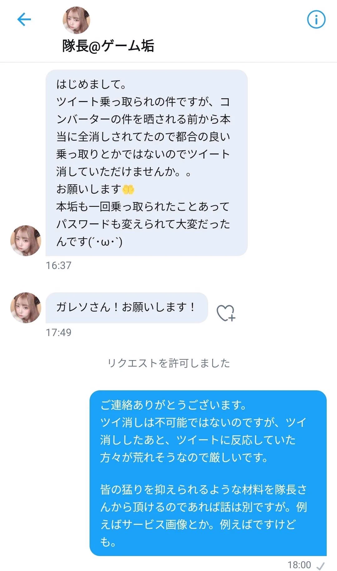 滝沢ガレソ on X: 
