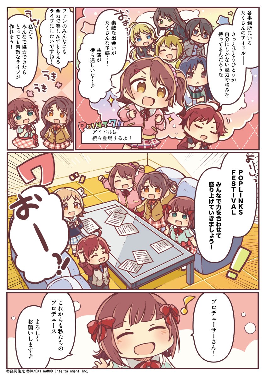 The Idolm Ster Series アイドルマスター シリーズ 第2章 Hkgalden 香港郊登