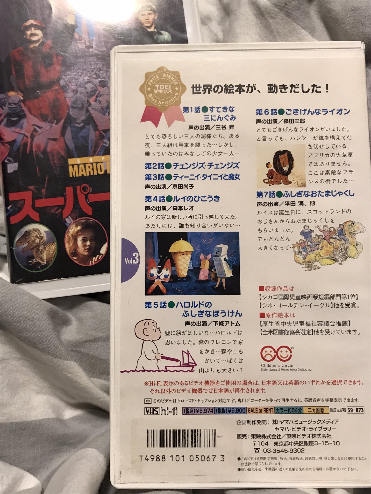 Twitter இல 泣かないぞェ 幼少期に観ていた海外絵本をアニメ化したvhsがブックオフで売っていたので買ってきた これに収録されてる ティーニイ タイニイと魔女 という話はトラウマです 魔女が過剰に怖い 森本レオと下條アトムの声にずっと親近感が湧くの