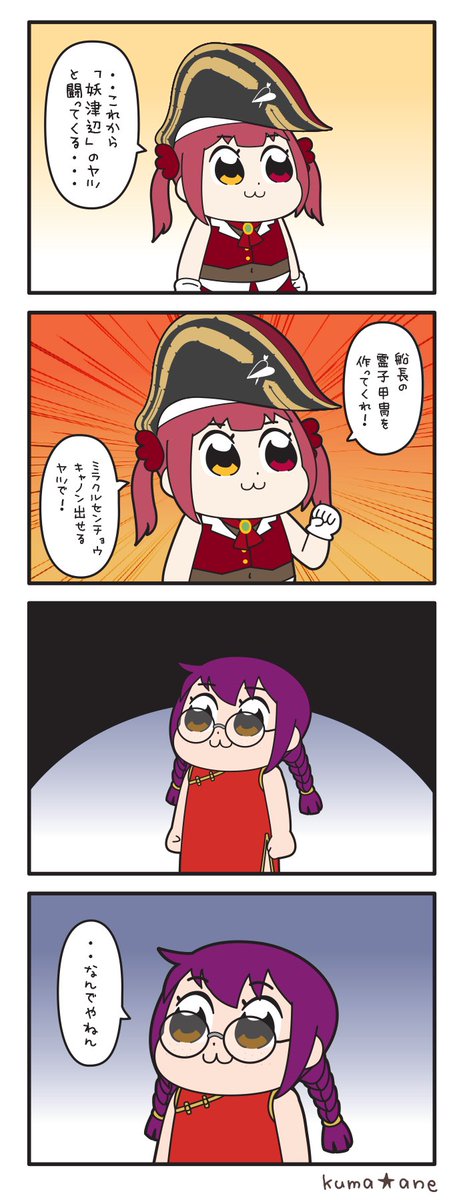 【希望の門 / 田中公平】

#マリンのお宝 