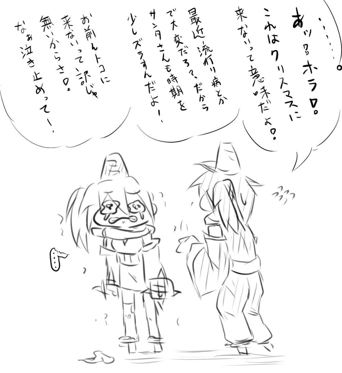 破械まんが

サンタさんをまだ信じてるラキア 