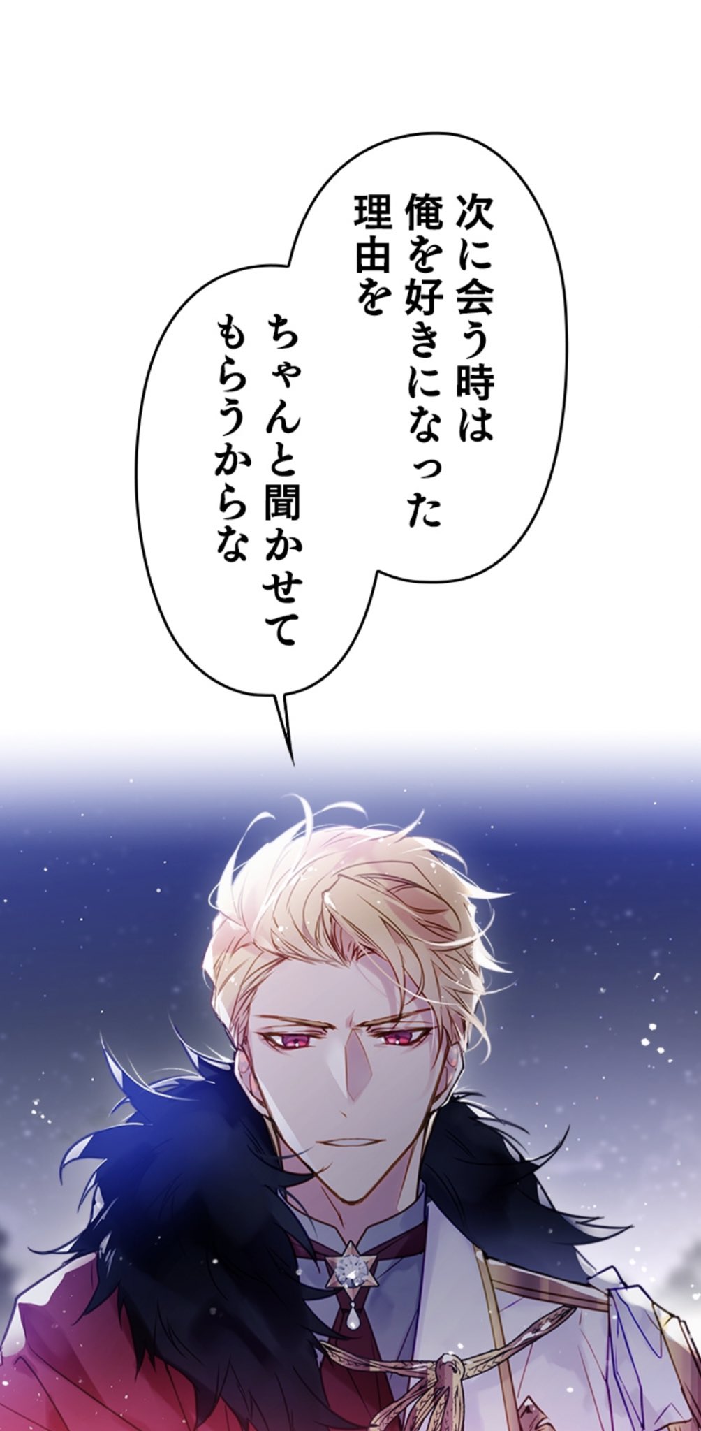 Yu Ka 皇太子めさめさイカれやろうだけどイケメンすぎるってどゆこと 悪役のエンディングは死のみ Yu Ka 皇太子めさめさイカれやろうだけどイケメンすぎるってどゆこと 悪役のエンディングは死のみ