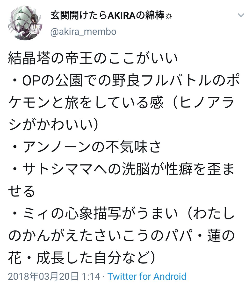 アニポケ関連 Min T ミント アニポケ関連 Min T ミント