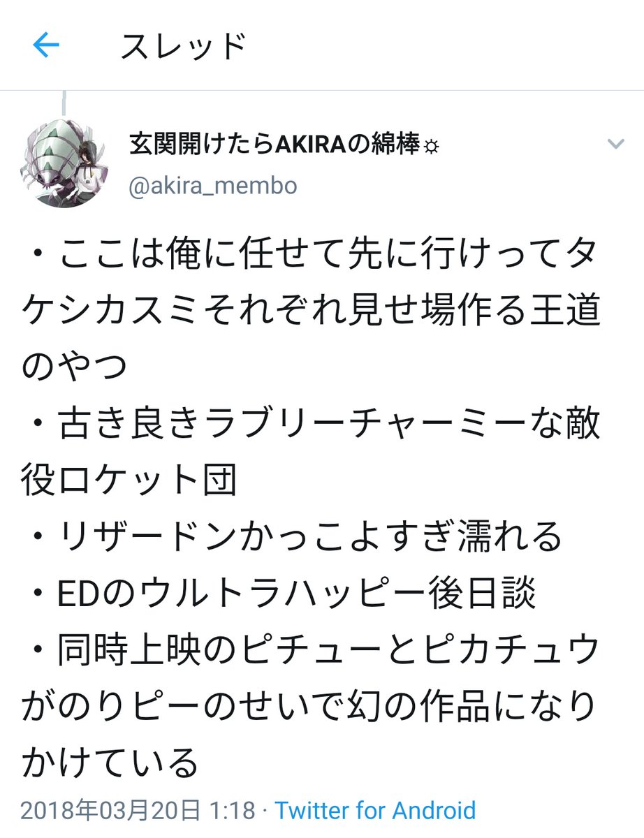 アニポケ関連 Min T ミント アニポケ関連 Min T ミント