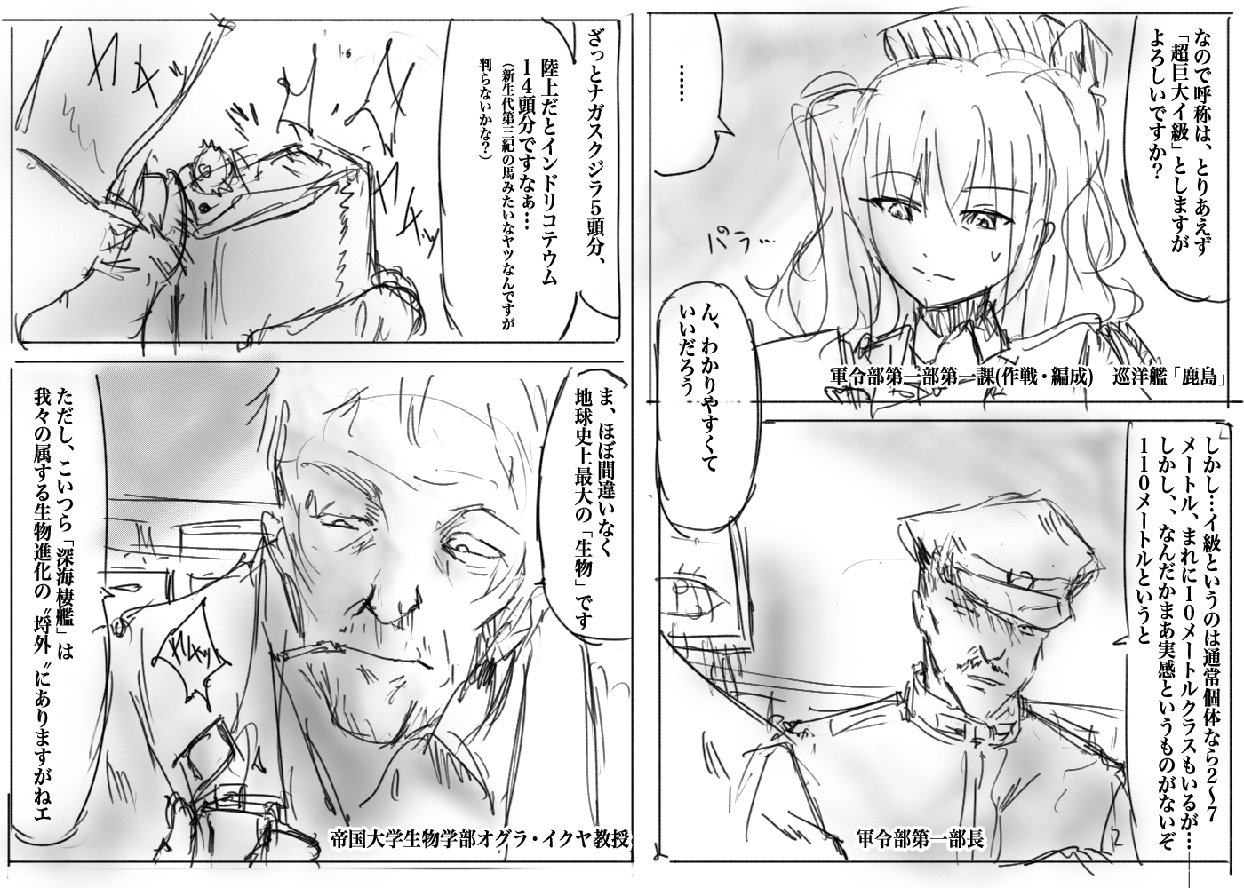 セーガン004 超巨大深海棲艦現ル 12 絵描きさんと繋がりたい 冬の創作クラスタフォロー祭り 艦これ 漫画が読めるハッシュタグ セーガン004 超巨大深海棲艦現ル 12 絵描きさんと繋がりたい 冬の創作クラスタフォロー祭り 艦これ 漫画が読めるハッシュタグ