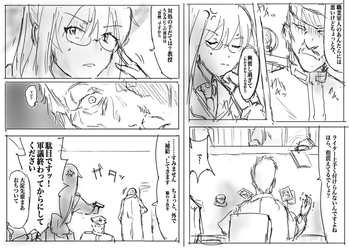 「超巨大深海棲艦現ル」12

#絵描きさんと繋がりたい 
#冬の創作クラスタフォロー祭り 
#艦これ #漫画が読めるハッシュタグ 