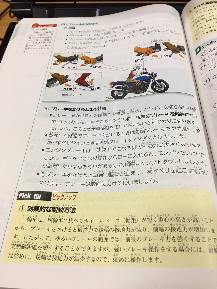 急制動 危険回避の急ブレーキ を考える Safetyridersmeetingバイク教習所 Safety Riders Meeting