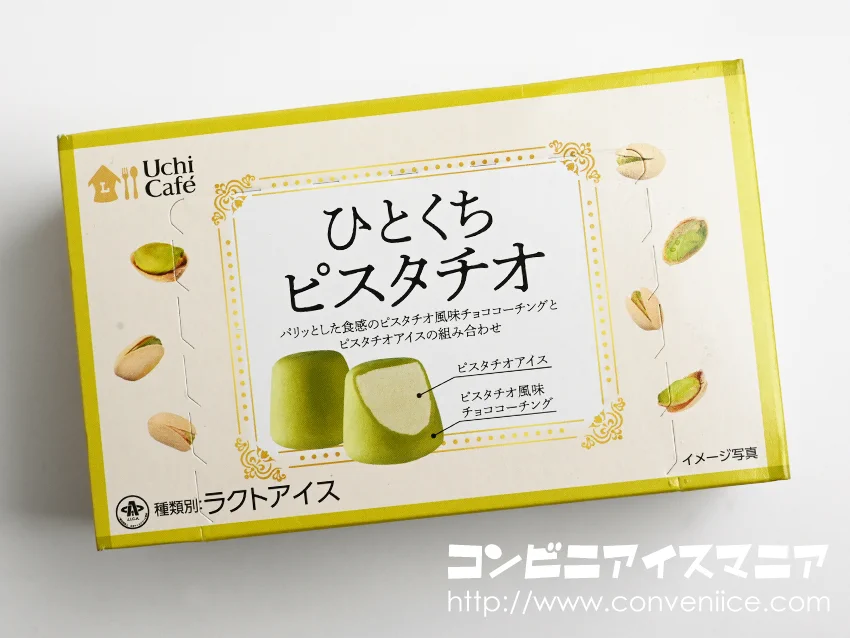 現在ローソンでピスタチオアイスシリーズ第5弾が発売中。ピスタチアンの皆さんにはうれしいニュース。