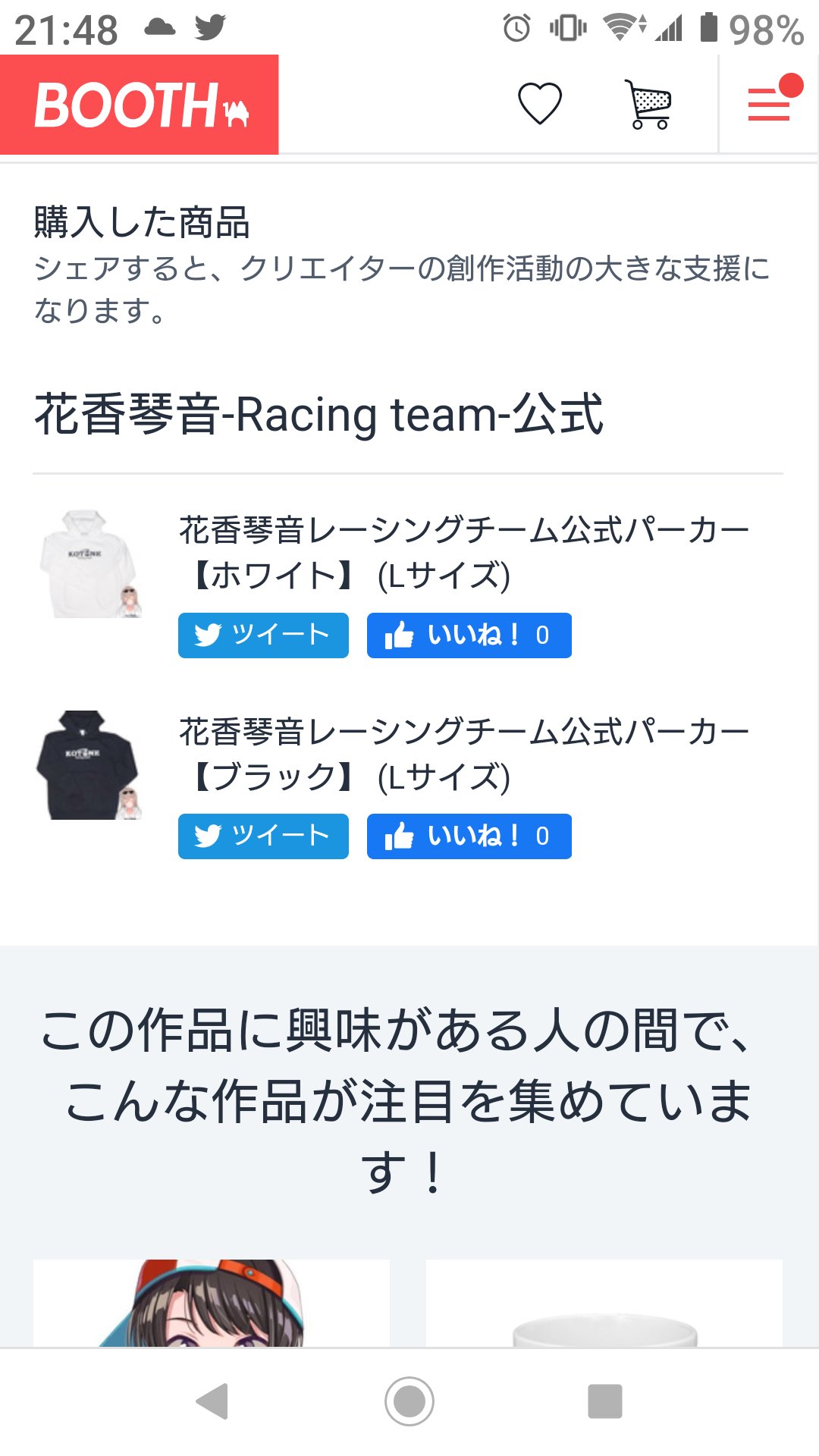 花香琴音 レーサーvtuber 数量限定 車好き限定のレーシングチームグッズを販売 T Co ljlry4yk たくさんのご要望本当にありがとうございます T Co Wlr2eyha1d Twitter