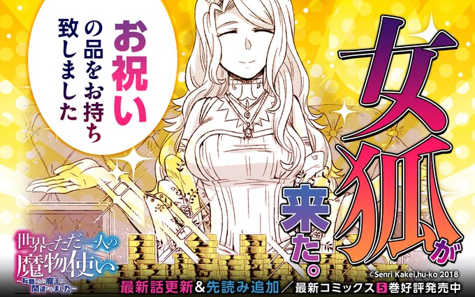 筧 千里 魔物使いコミカラ連載中さん の最近のツイート 3 Whotwi グラフィカルtwitter分析 筧 千里 魔物使いコミカラ連載中さん の最近のツイート 3 Whotwi グラフィカルtwitter分析