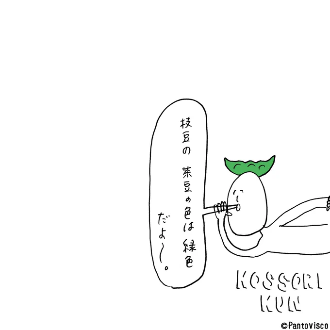 騙されちゃダメ 