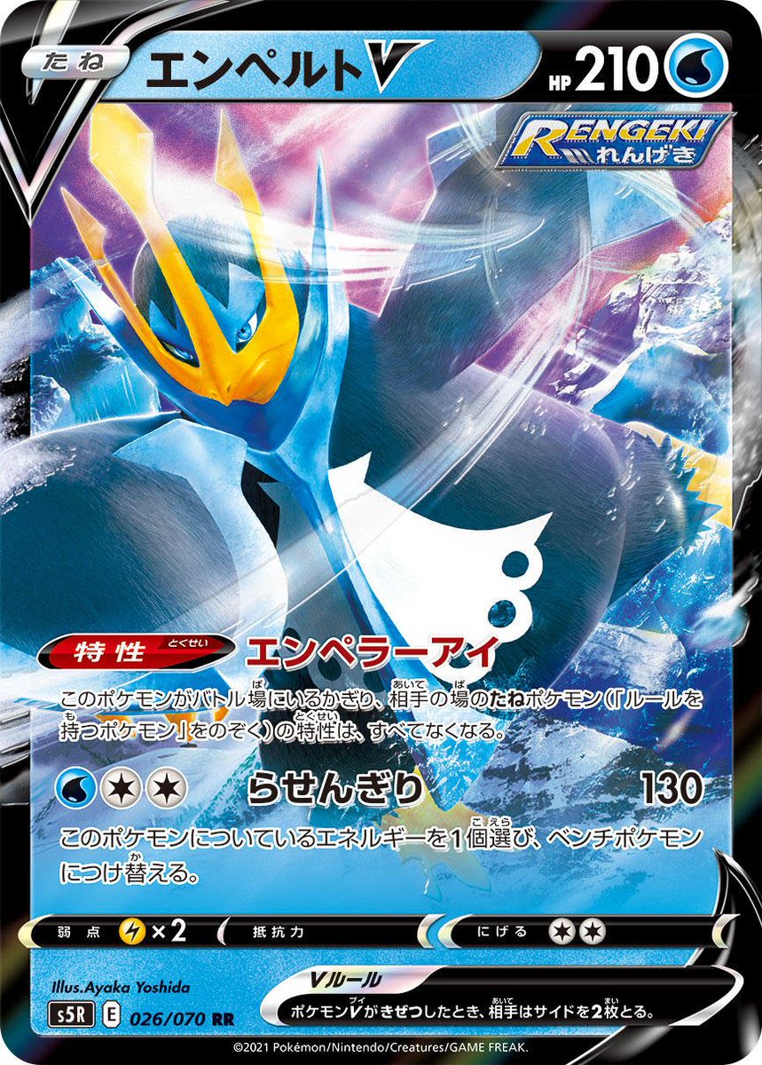 もりりん 悲報 エンペルトv ポケモンv Gx をのぞく と表記していれば特性ロックできたはずのシェイミexを ポケモンexのルール を持つという理由で取り逃がす もりりん 悲報 エンペルトv ポケモンv Gx をのぞく と表記していれば特性ロックできたはずのシェイミexを ポケモンexのルール を持つという理由で取り逃がす