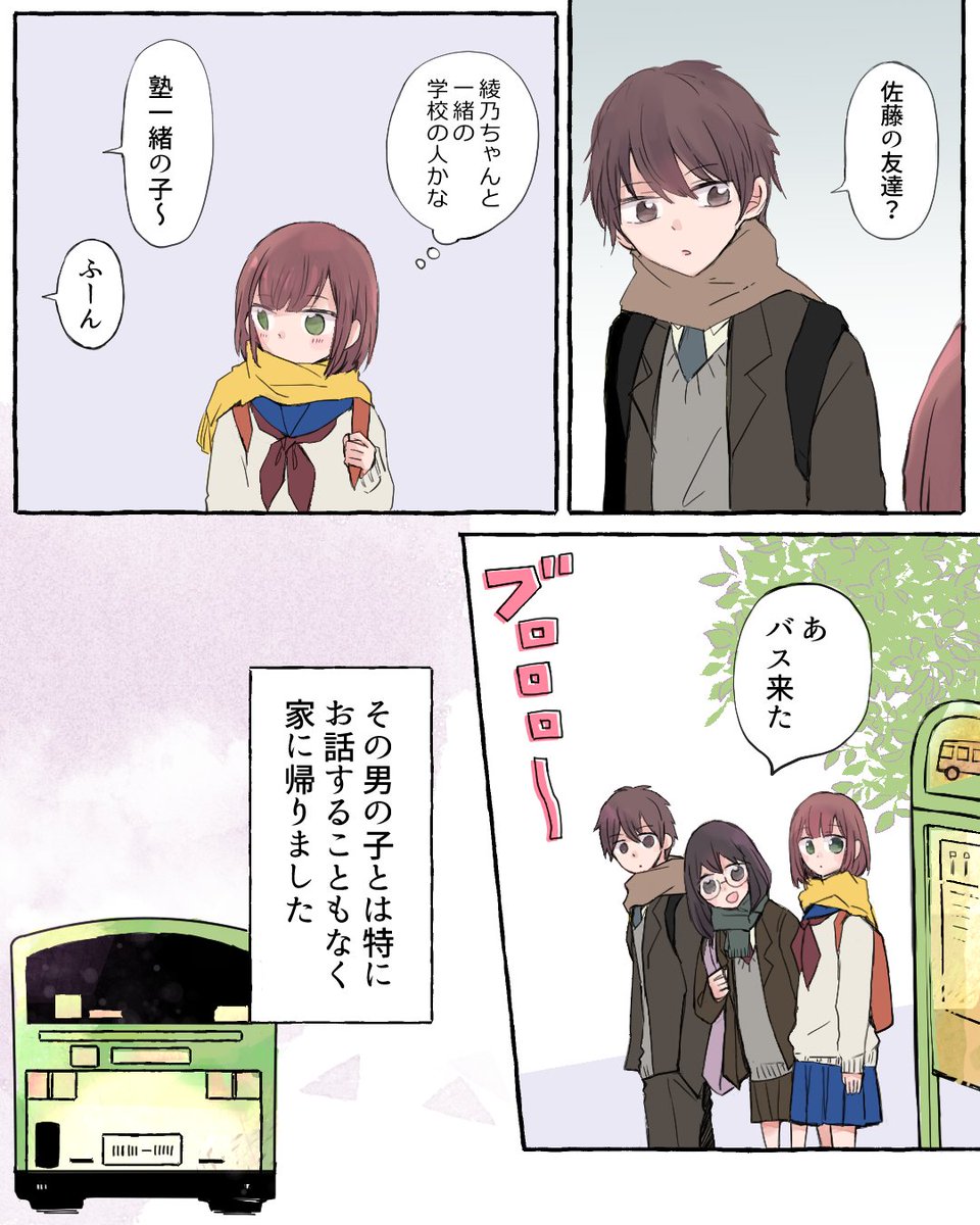 恋エピ 公式 無料恋愛漫画サイト Koiepi001 さんの漫画 1523作目 ツイコミ 仮