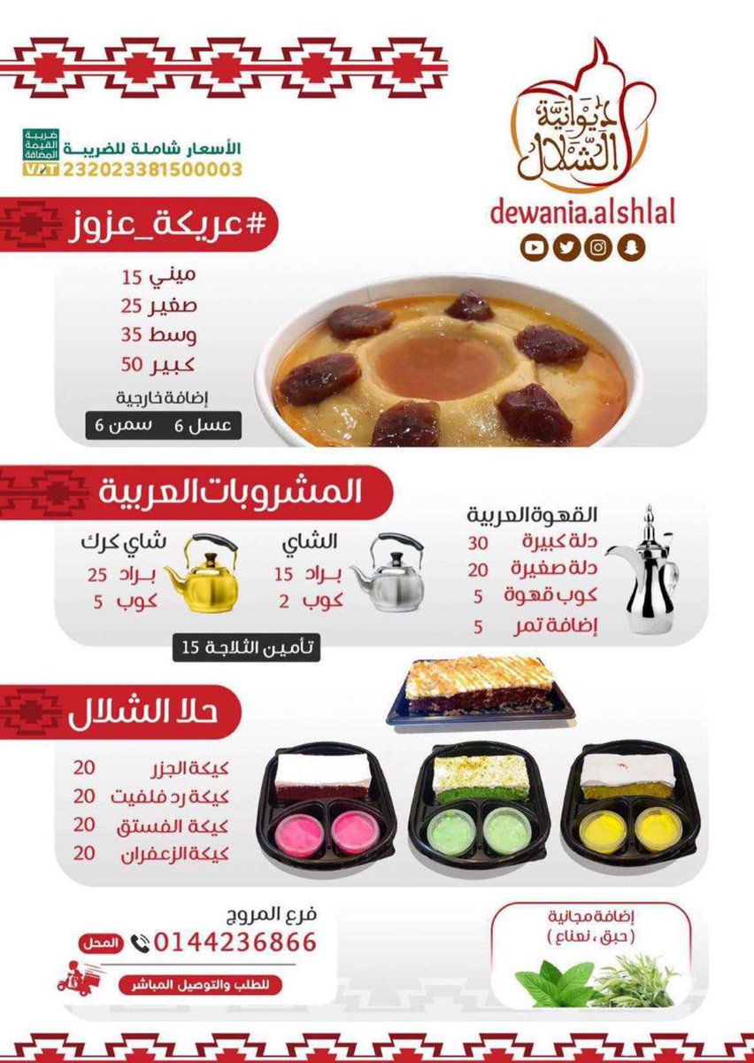 restaurant9Tab's tweet photo. ديوانية الشلال 
@alshalalSA

التفاصيل في حسابهم ولا يفوتكم 
#كرك_الشلال 👌🏻 في قلبك 🤍

عندهم توصيل كمان 💨🚗

#مطاعم_تبوك #تبوك #تبوك_الان https://t.co/rH4UaAFNzU