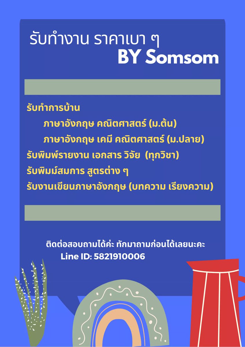 รับทำการบ้าน tweet media