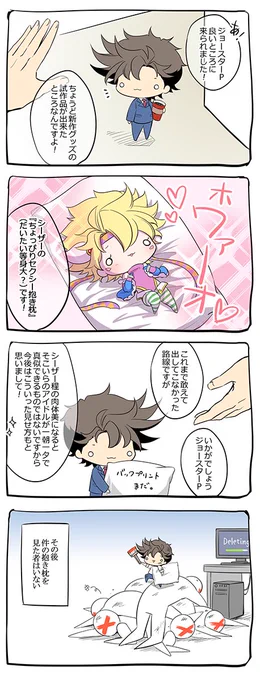 そろってアイドル戦士もいいけど、どっちかが裏方なのも良き。 