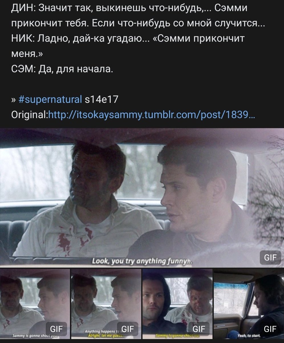 но Ник окончательно свихнулся и чуть не убивает Сэма, если бы не Джек. Джек его воскресает и убивает Ника. и случайно Мэри...