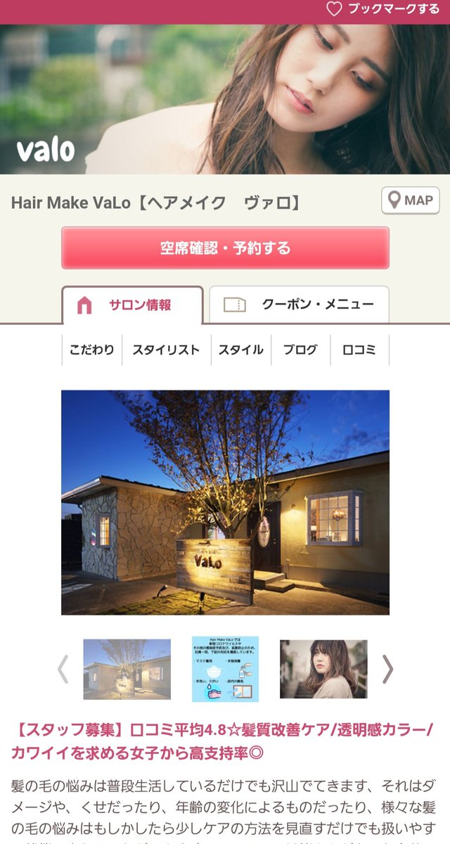 栃木県那珂川町のレストラン道 公式 宇都宮市にある美容室hair Make Valoさんにご紹介頂きました ご縁に感謝致します レストラン道 ヘアーメイクブァロ 宇都宮市 那珂川町 T Co Q4colxs2ax 栃木県那珂川町のレストラン道 公式 宇都宮市にある美容室hair Make Valoさんにご紹介頂きました ご縁に感謝致します レストラン道 ヘアーメイクブァロ 宇都宮市 那珂川町 T Co Q4colxs2ax