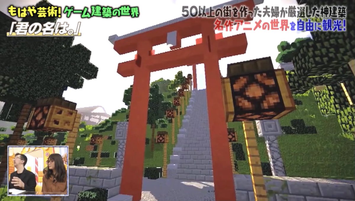 マツコの知らない世界で マインクラフト が話題に トレンドアットtv