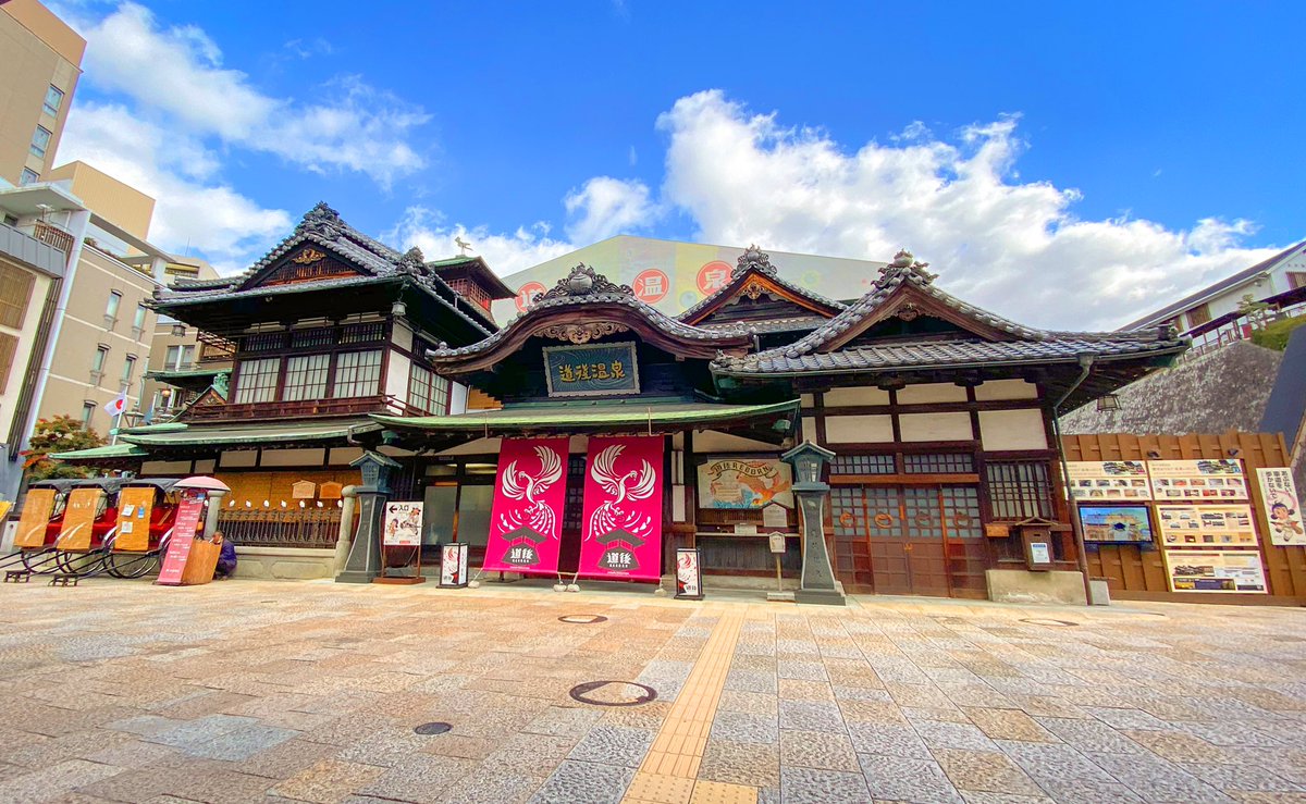 Nomadic_Gaijin's tweet photo. Dogo Onsen, one of Japan’s oldest hot springs and partial inspiration for the bath house in Spirited Away. 

#dogoonsen #matsuyama #ehime #ehimejapan #nomadicgaijin #japan #instajapan #travel #japantravel #castles #japancastles https://t.co/JMQ1ECUQVa