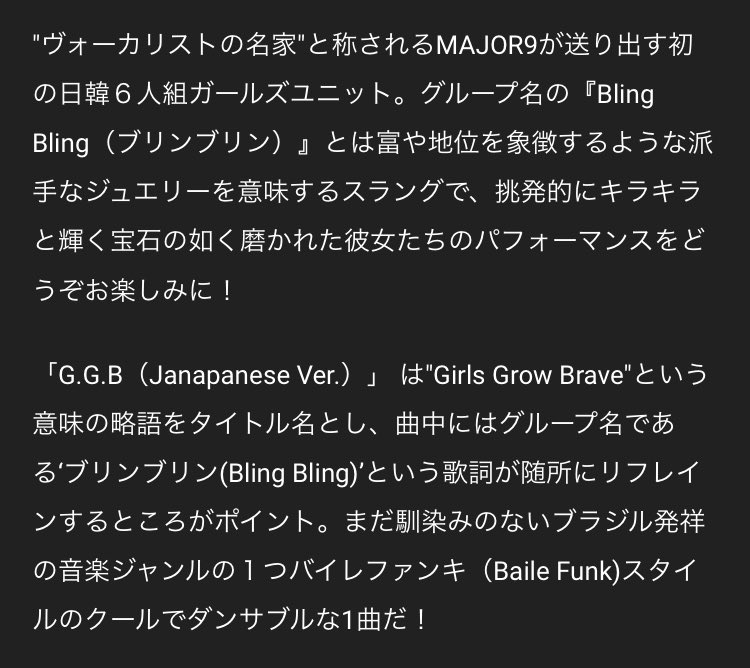 瀬 デビュー曲とカップリング曲を日本語と韓国語でほぼ同時にリリースしてるし なんかもう全部面白いどうしよう Bling Bling ブリンブリン G G B Japanese Ver ジジベ ジャパニーズバージョン Official Pv T Co Qxsuefoaau Via Youtube 瀬 デビュー曲とカップリング曲を日本語と韓国語でほぼ同時にリリースしてるし なんかもう全部面白いどうしよう Bling Bling ブリンブリン G G B Japanese Ver ジジベ ジャパニーズバージョン Official Pv T Co Qxsuefoaau Via Youtube