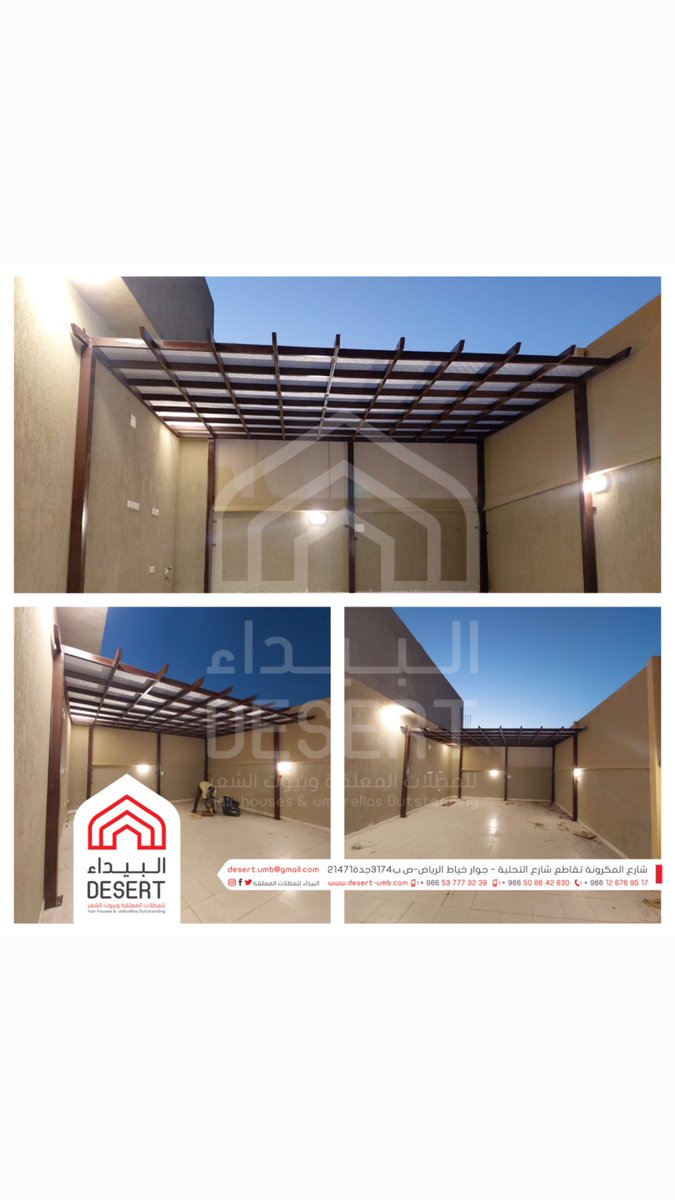 desert_umb's tweet photo. #برد_الشتاء_محتاج_الي #برد_الشتاء #صباح_الخير #مظلات #بيوت_شعر #برجولات #سواتر #جدة_الأن #ديكورات_داخلية #جلسات https://t.co/nzxVSsrjCK