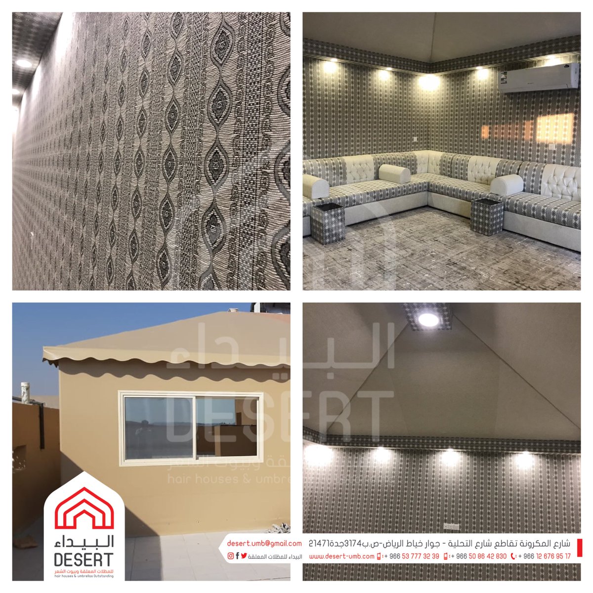 desert_umb's tweet photo. #برد_الشتاء_محتاج_الي #برد_الشتاء #صباح_الخير #مظلات #بيوت_شعر #برجولات #سواتر #جدة_الأن #ديكورات_داخلية #جلسات https://t.co/nzxVSsrjCK