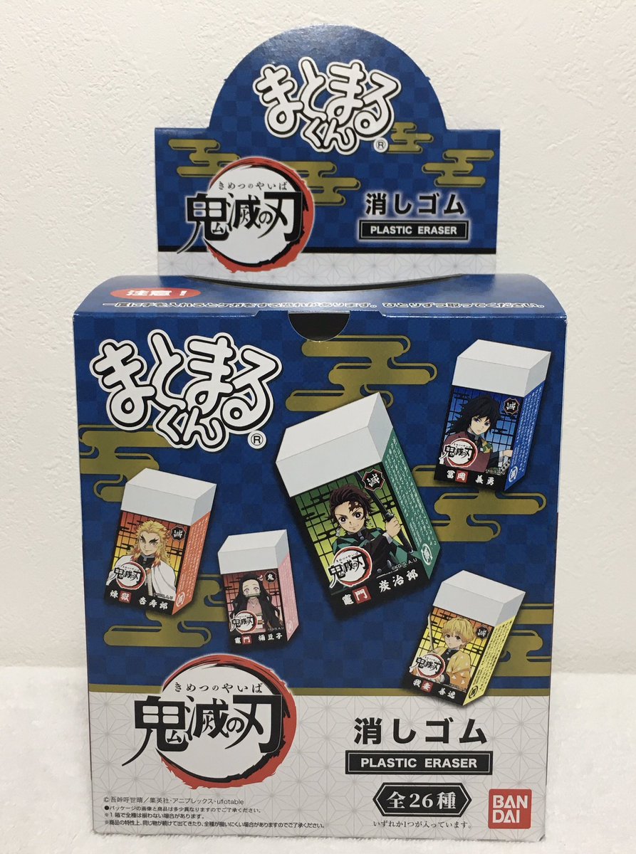 まとまるくん まとまるくん