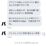 トガッたアンチDMが来た!ラップで返事をしておいた!