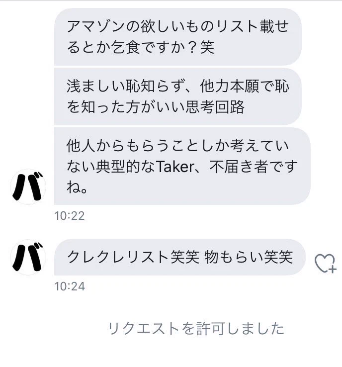 トガッたアンチDMが来た！ラップで返事をしておいた!!