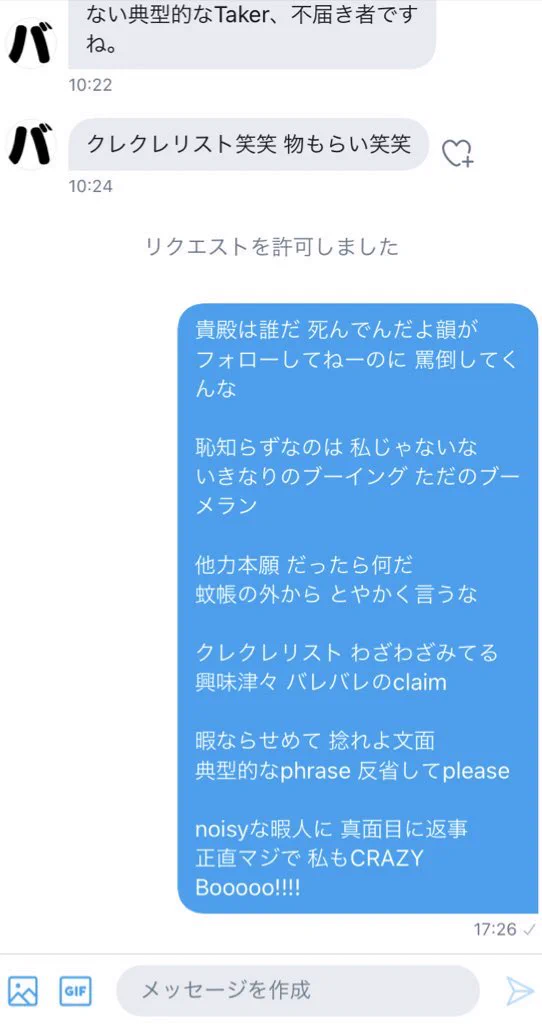 トガッたアンチDMが来た！ラップで返事をしておいた!!