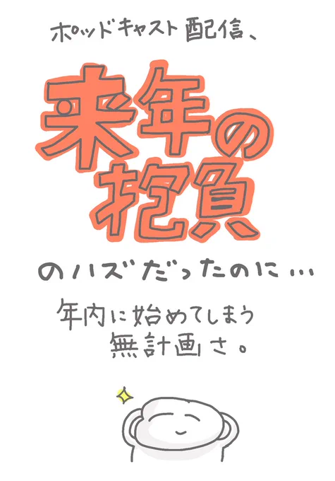 今後、特にお知らせはしないですが、気の済むまでやりたいと思います📻
#どすこい日記R 