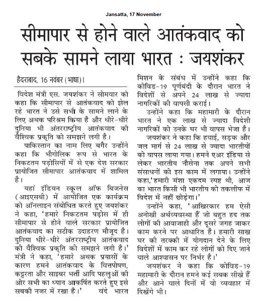 DeccanDialogue's tweet photo. Media Coverage I #DeccanDialogue 2020

@MEAIndia https://t.co/erw6HMzRq5