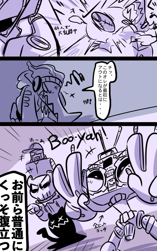 ダスとドゥはめっちゃ煽るタイプ。 
