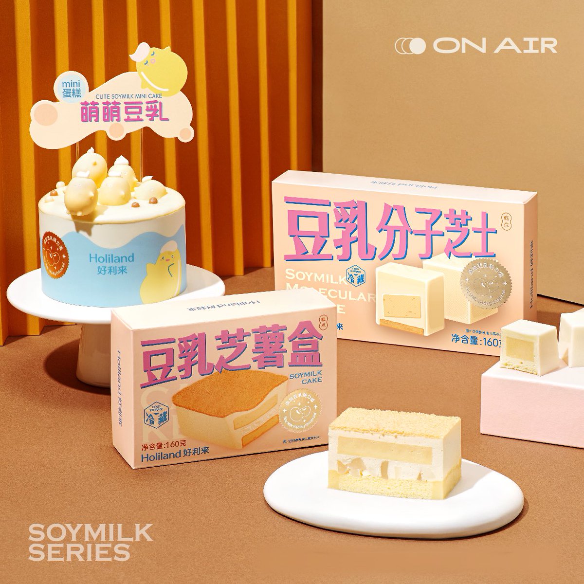 holiland_china's tweet photo. Holiland new soy milk series = Your destined soulmate for cuffing season!❄️

🔆Soymilk Molecular Cheese🔆
Smooth soy milk➕crunchy white chocolate! Take it "cheesy"!

🔆Soymilk Cake🔆 
Soft mochi➕fresh soy milk! Get hooked on it!

#holiland #好利来 https://t.co/OHL7oOwuuX
