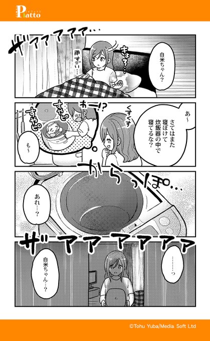 湯葉とうふのtwitterイラスト検索結果 湯葉とうふのtwitterイラスト検索結果